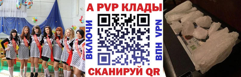 Alfa_PVP Соль Аксай