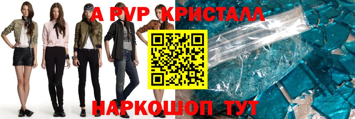 Аксай  A-PVP  А ПВП СК КРИС  Вход с VPN  Alpha PVP СК КРИС 