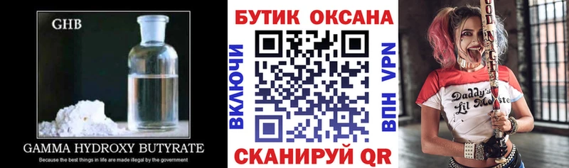 Бутират вода  Аксай 