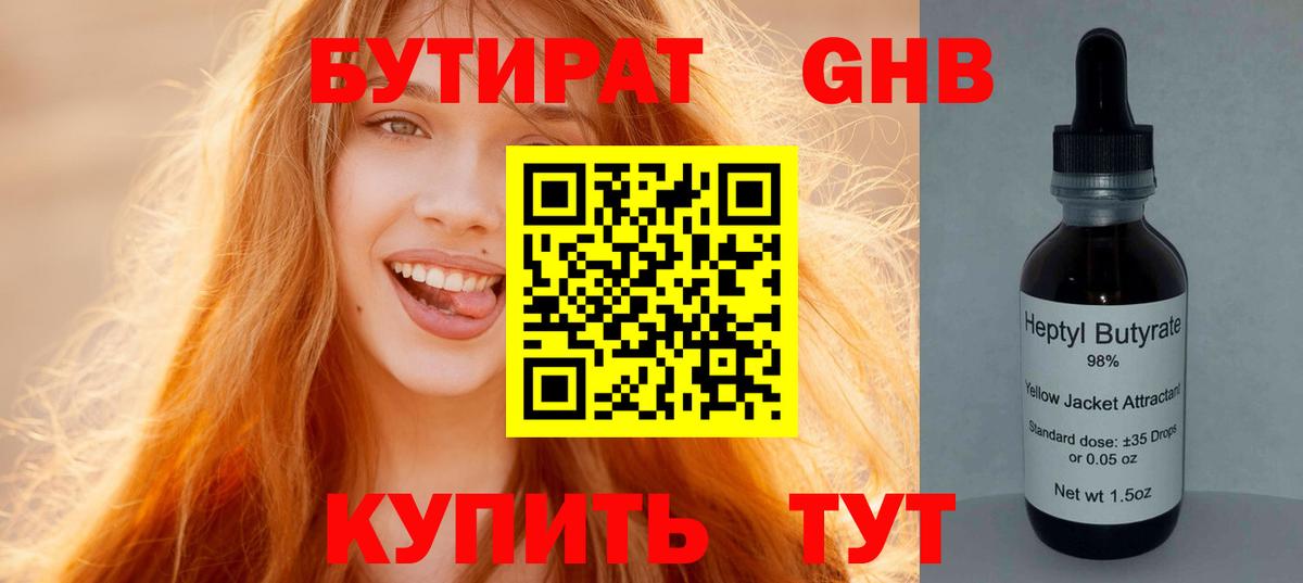 Аксай  БУТИРАТ буратино  Вход с VPN 