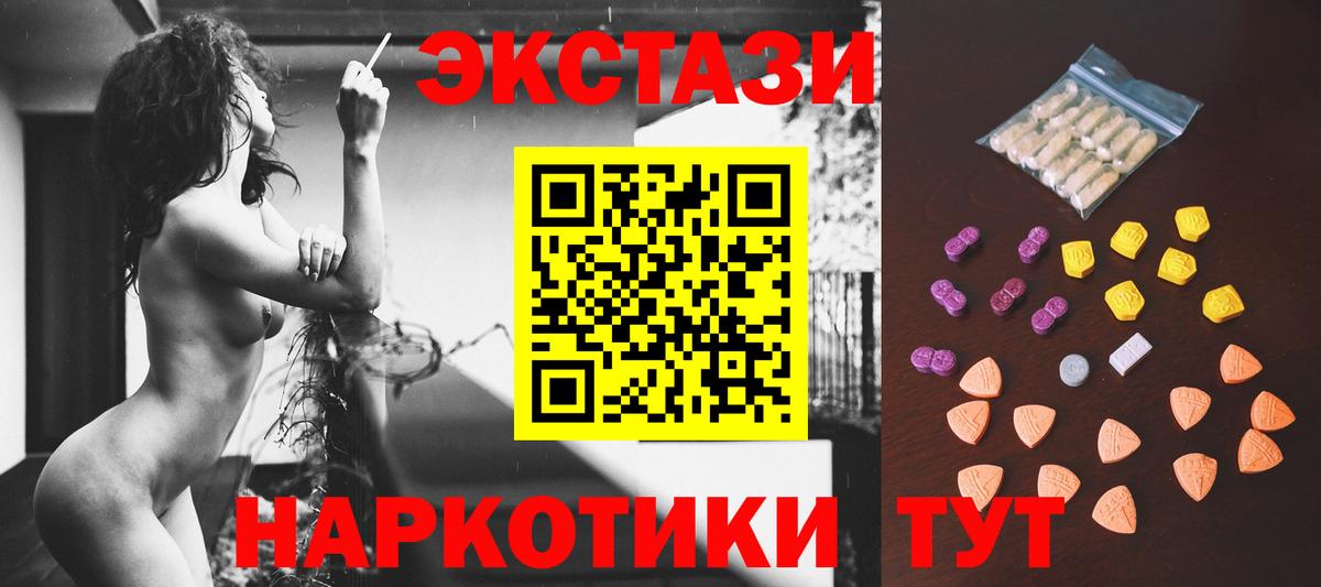 ЭКСТАЗИ Punisher  Экстази  Вход с VPN  Аксай  Ecstasy 300 mg 