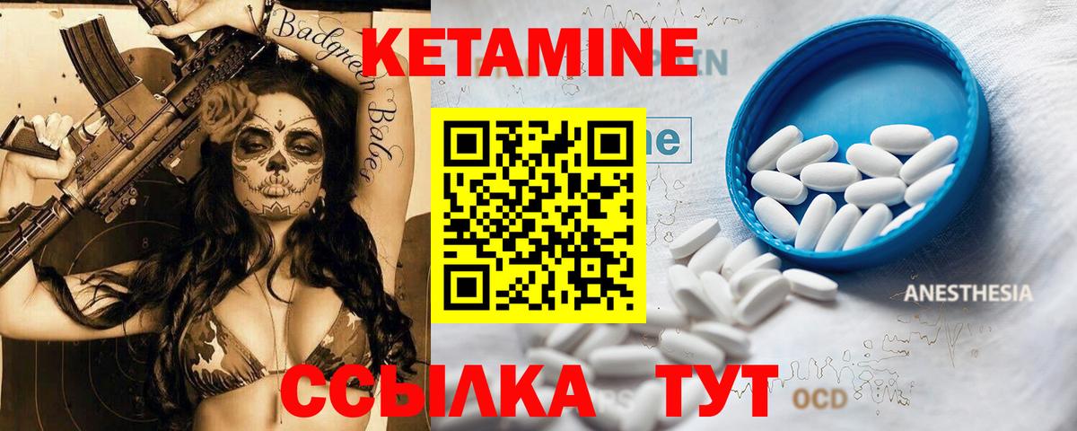 Аксай  КЕТАМИН ketamine  Вход с VPN  КЕТАМИН VHQ 