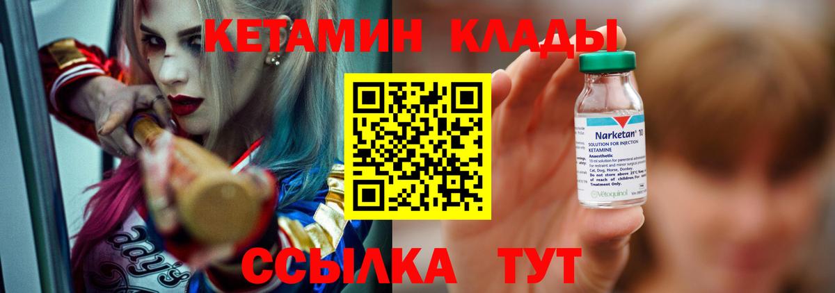 Кетамин VHQ Аксай