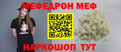 меф Нягань