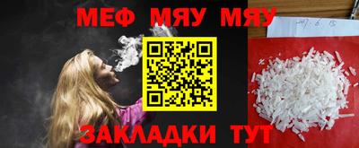 меф Нягань