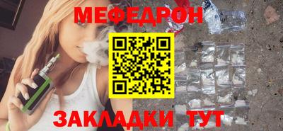 мефедрон мука Обь