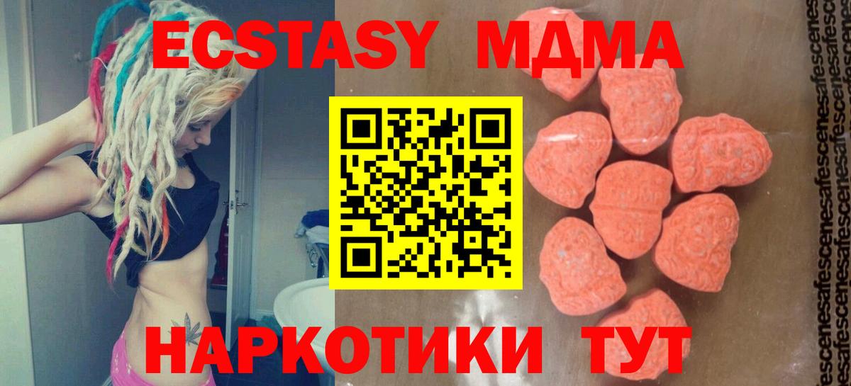 МДМА молли  MDMA Molly  MDMA  Аксай  Вход с VPN 
