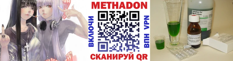 нарко площадка наркотические препараты  купить   Аксай  МЕТАДОН VHQ 