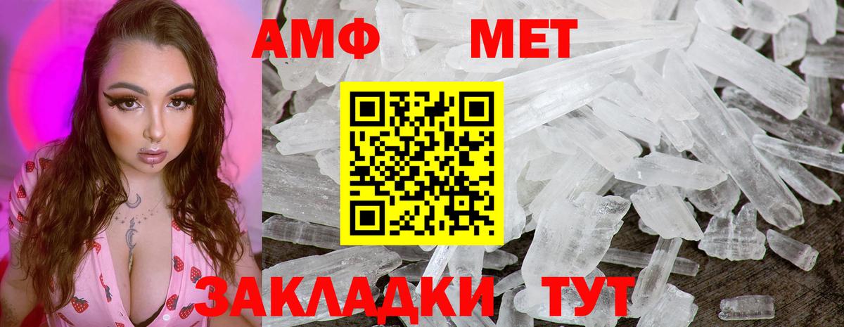 Первитин витя Аксай