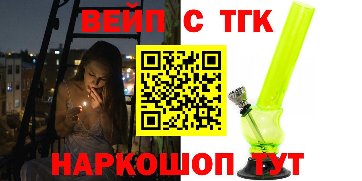 Дистиллят ТГК THC oil  ТГК вейп  Вход с VPN  Аксай 